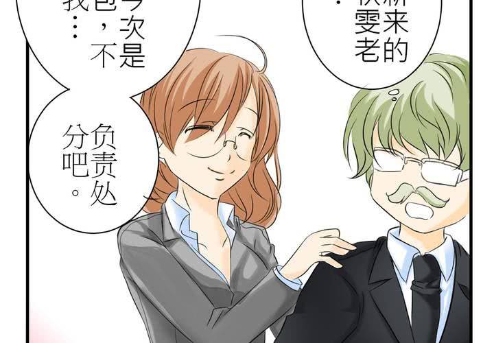 《逗腐教室》#2 心跳放学后 第24页