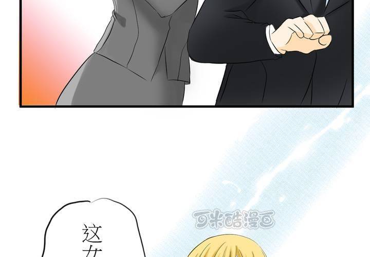 《逗腐教室》#2 心跳放学后 第25页