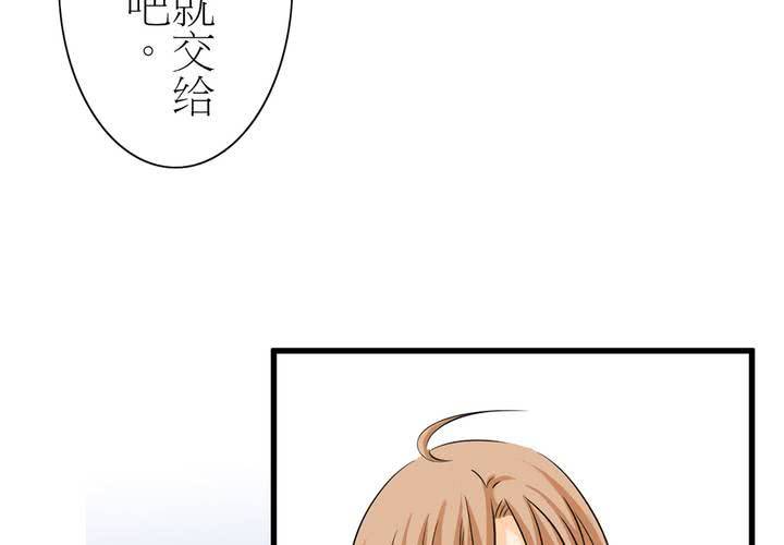 《逗腐教室》#2 心跳放学后 第29页