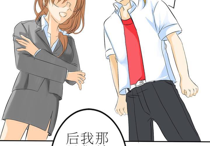 《逗腐教室》#2 心跳放学后 第32页