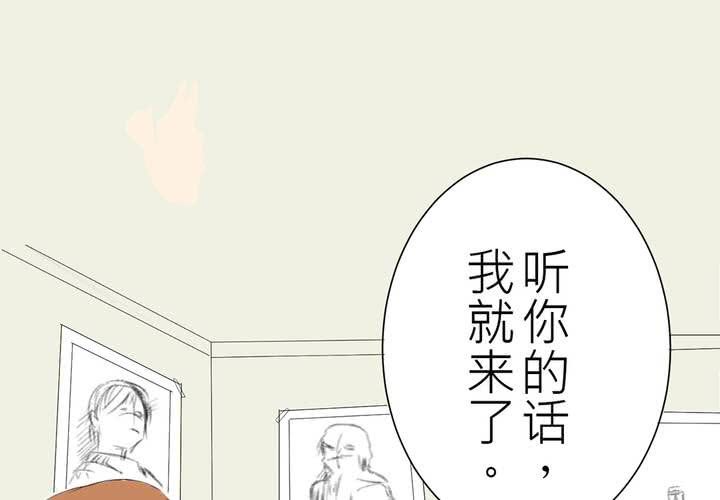 《逗腐教室》#2 心跳放学后 第35页