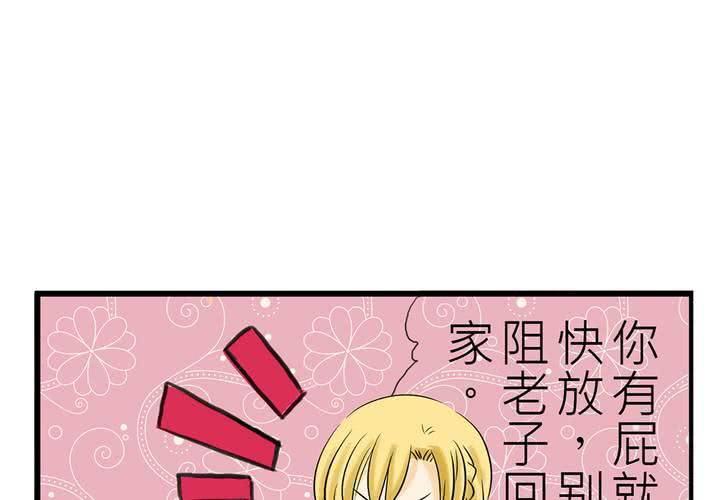 《逗腐教室》#2 心跳放学后 第37页