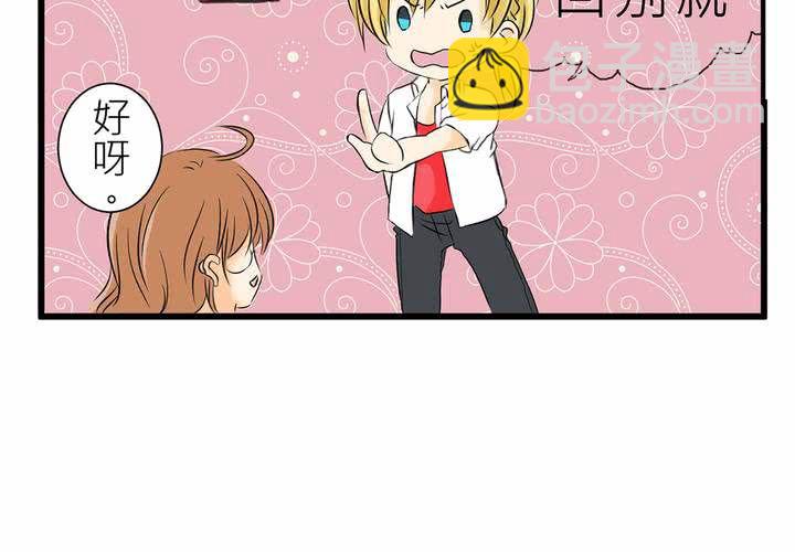 《逗腐教室》#2 心跳放学后 第38页