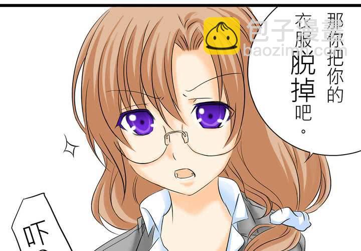 《逗腐教室》#2 心跳放学后 第39页