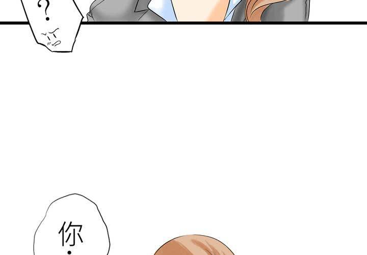 《逗腐教室》#2 心跳放学后 第40页