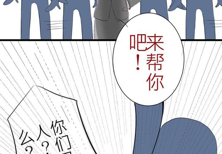 《逗腐教室》#2 心跳放学后 第44页