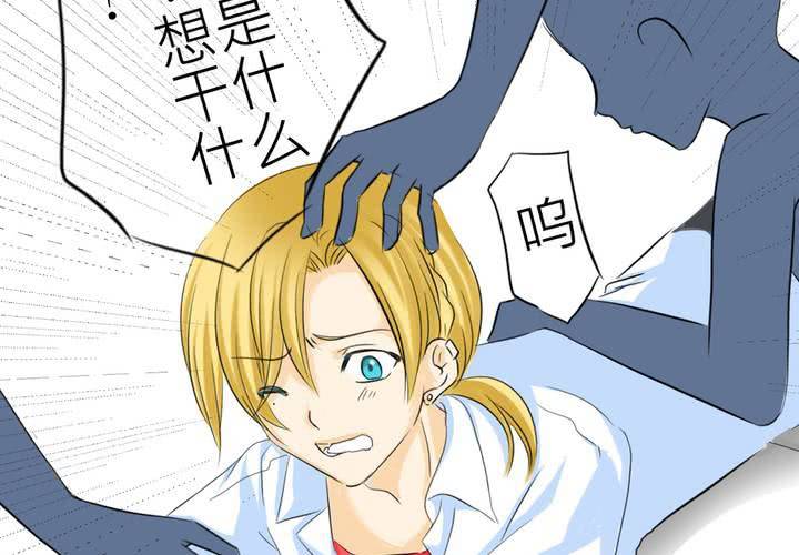 《逗腐教室》#2 心跳放学后 第45页