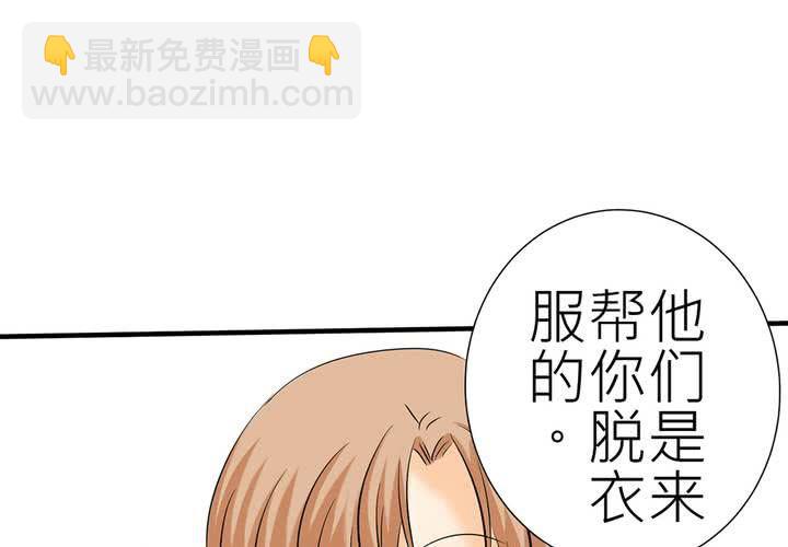 《逗腐教室》#2 心跳放学后 第47页