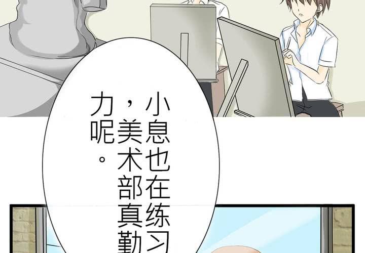 《逗腐教室》#2 心跳放学后 第4页