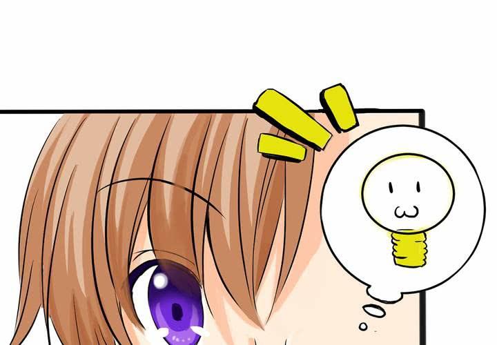 《逗腐教室》#2 心跳放学后 第6页