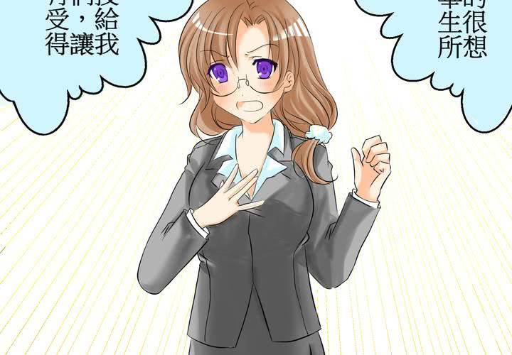 《逗腐教室》#3 “调戏”亲爱的同学们 第10页