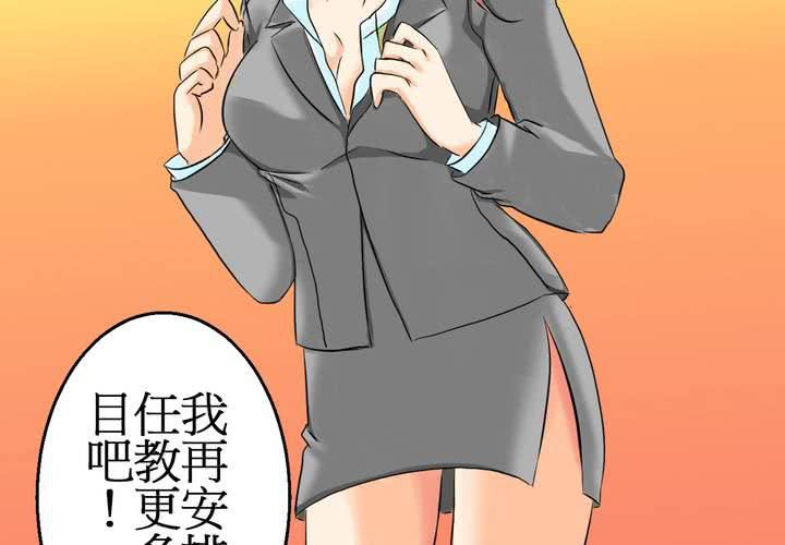 《逗腐教室》#3 “调戏”亲爱的同学们 第14页