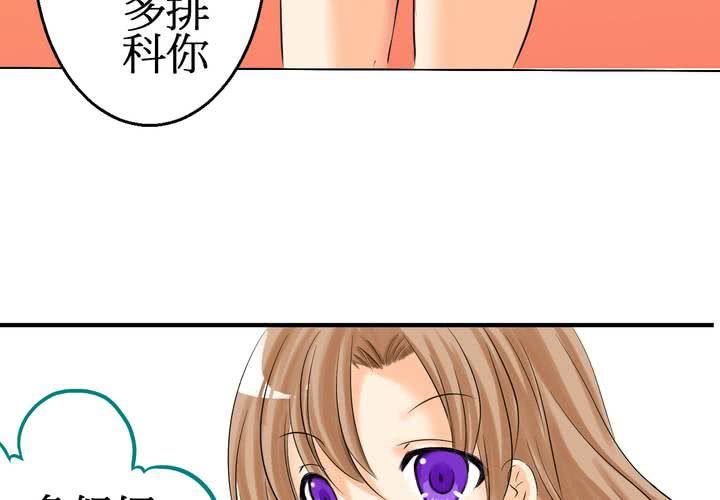 《逗腐教室》#3 “调戏”亲爱的同学们 第15页