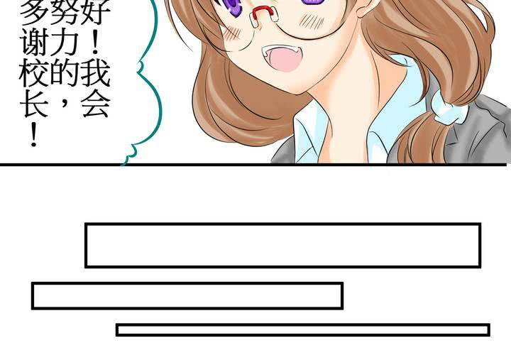 《逗腐教室》#3 “调戏”亲爱的同学们 第16页