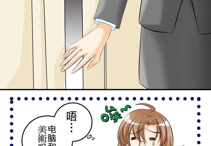 《逗腐教室》#3 “调戏”亲爱的同学们 第18页