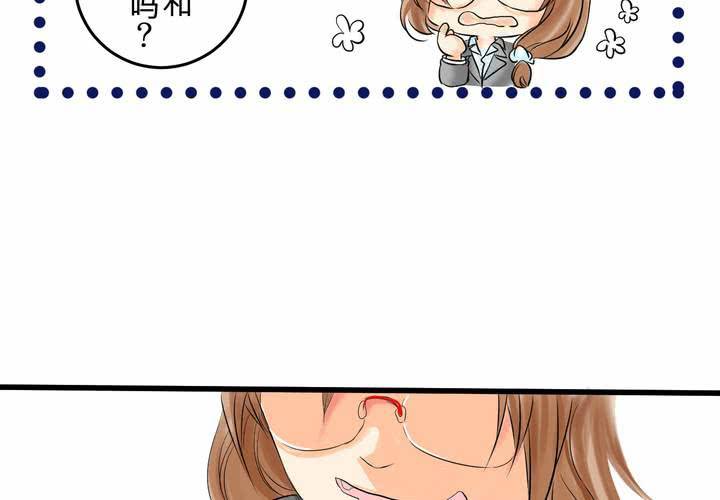 《逗腐教室》#3 “调戏”亲爱的同学们 第19页