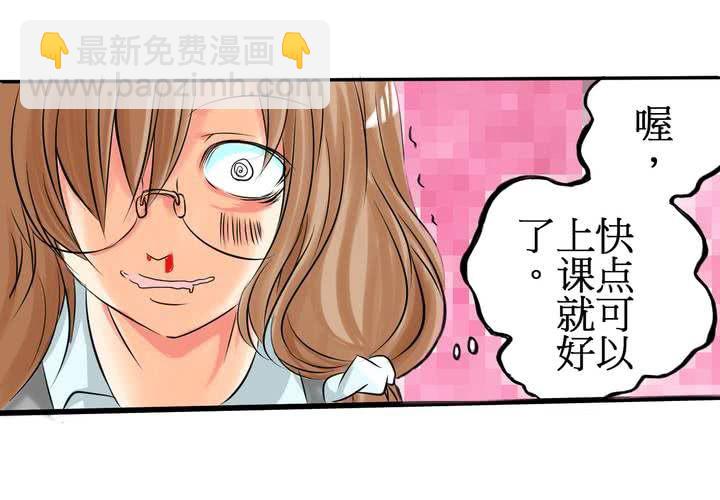 《逗腐教室》#3 “调戏”亲爱的同学们 第22页