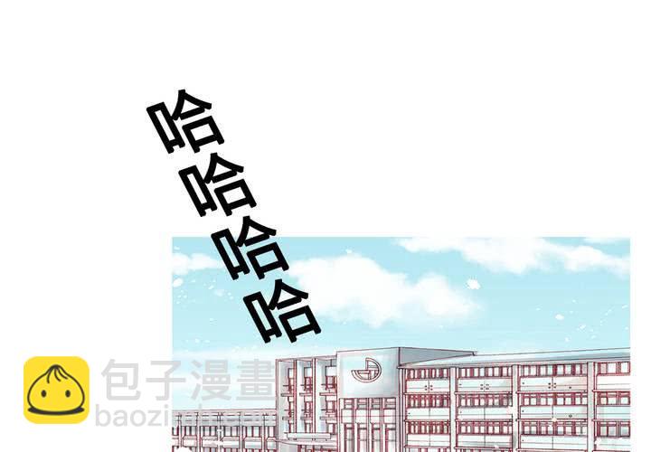 《逗腐教室》#3 “调戏”亲爱的同学们 第23页