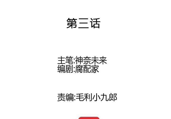 《逗腐教室》#3 “调戏”亲爱的同学们 第26页
