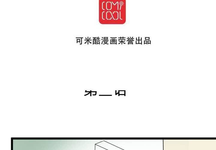 《逗腐教室》#3 “调戏”亲爱的同学们 第27页