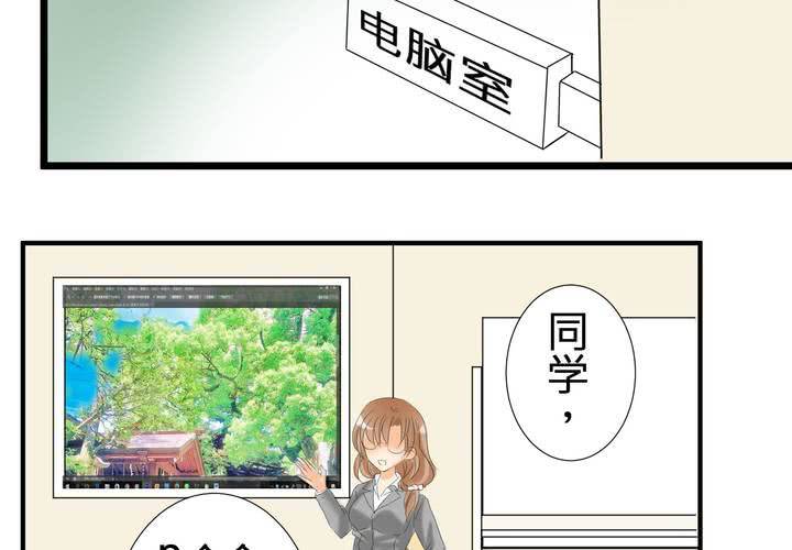 《逗腐教室》#3 “调戏”亲爱的同学们 第28页