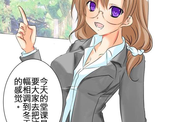 《逗腐教室》#3 “调戏”亲爱的同学们 第30页