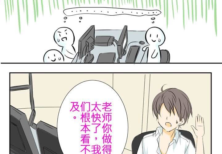 《逗腐教室》#3 “调戏”亲爱的同学们 第34页