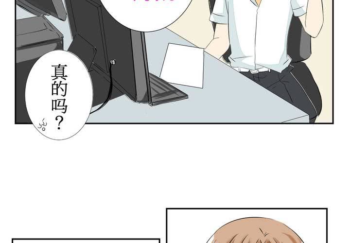 《逗腐教室》#3 “调戏”亲爱的同学们 第35页
