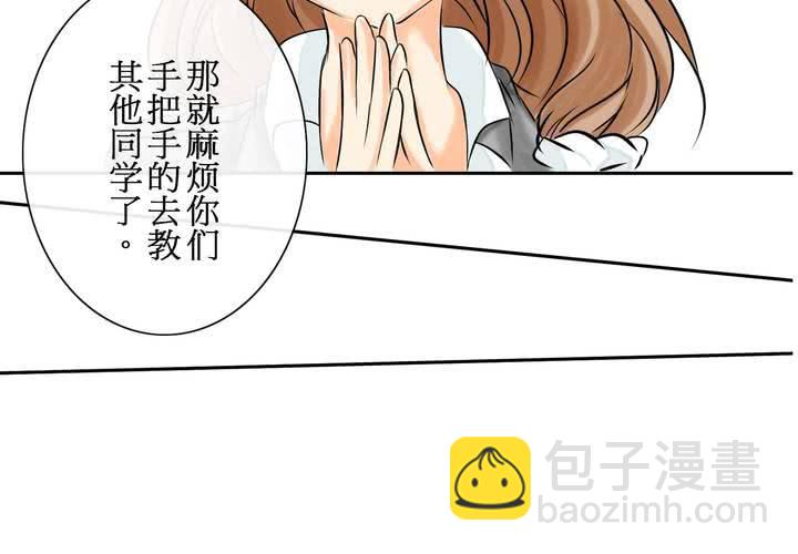 《逗腐教室》#3 “调戏”亲爱的同学们 第38页