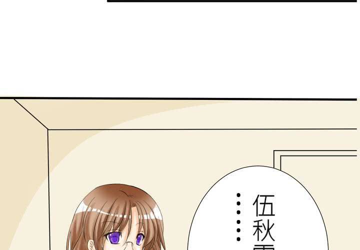 《逗腐教室》#3 “调戏”亲爱的同学们 第3页