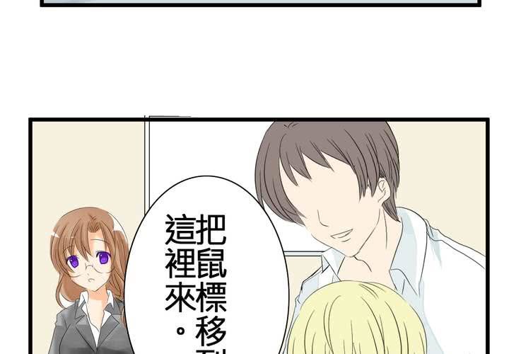 《逗腐教室》#3 “调戏”亲爱的同学们 第40页