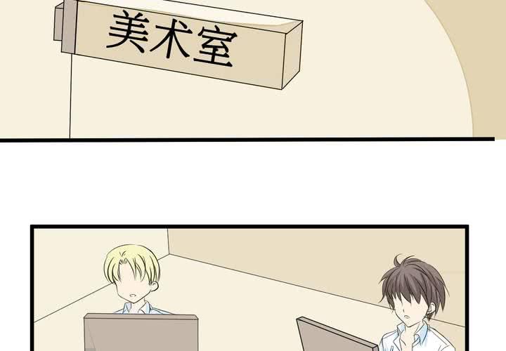 《逗腐教室》#3 “调戏”亲爱的同学们 第44页