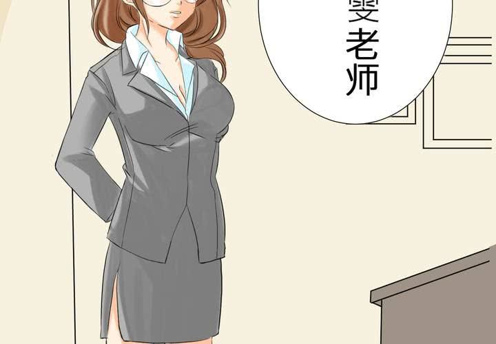 《逗腐教室》#3 “调戏”亲爱的同学们 第4页