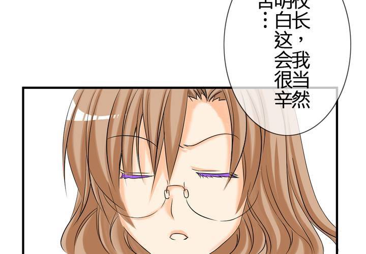 《逗腐教室》#3 “调戏”亲爱的同学们 第8页