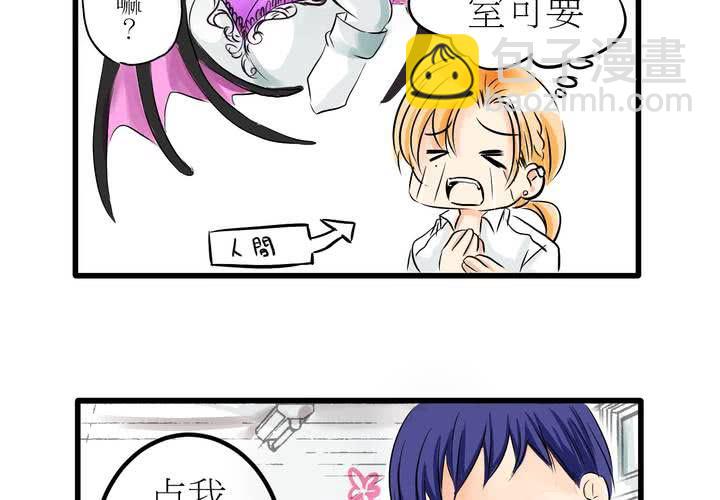 《逗腐教室》#5 欢迎来到保健室 第10页