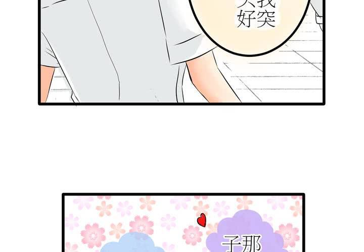 《逗腐教室》#5 欢迎来到保健室 第12页