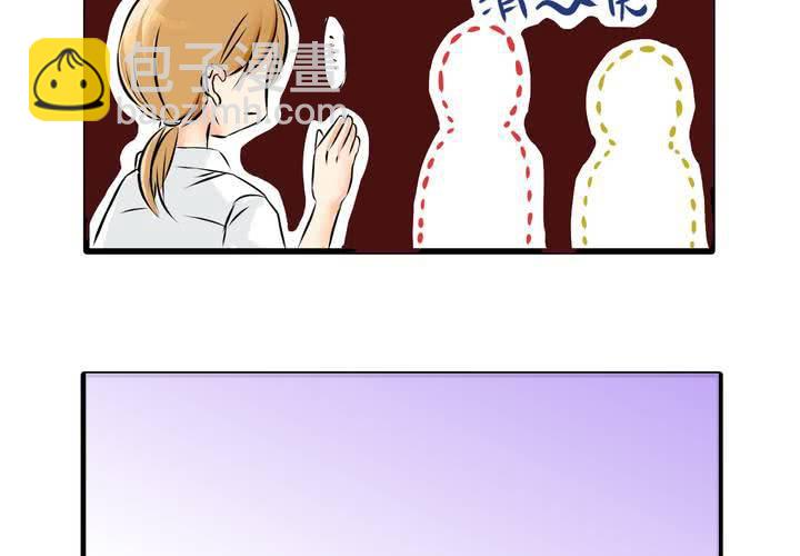 《逗腐教室》#5 欢迎来到保健室 第15页
