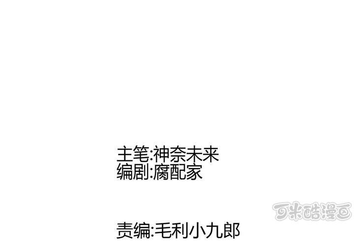 《逗腐教室》#5 欢迎来到保健室 第17页