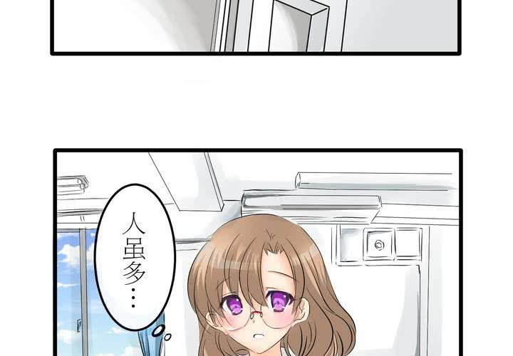 《逗腐教室》#5 欢迎来到保健室 第20页
