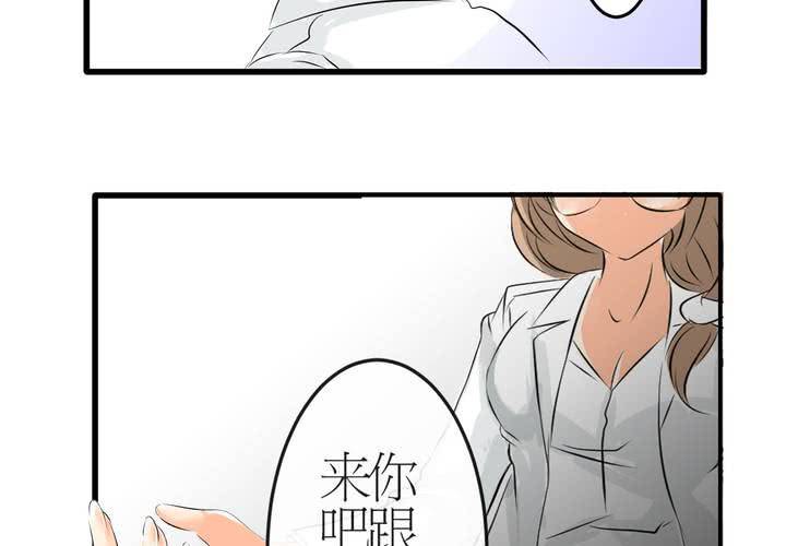 《逗腐教室》#5 欢迎来到保健室 第36页