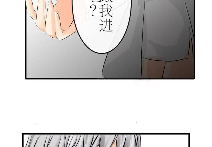 《逗腐教室》#5 欢迎来到保健室 第37页
