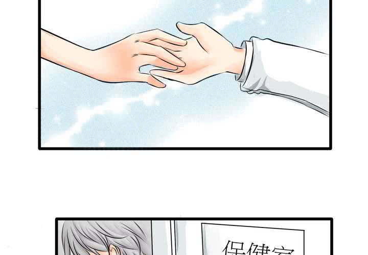 《逗腐教室》#5 欢迎来到保健室 第39页