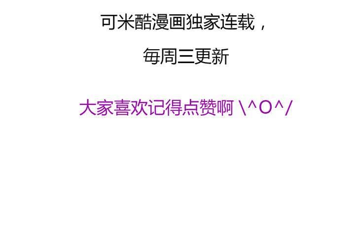 《逗腐教室》#5 欢迎来到保健室 第42页