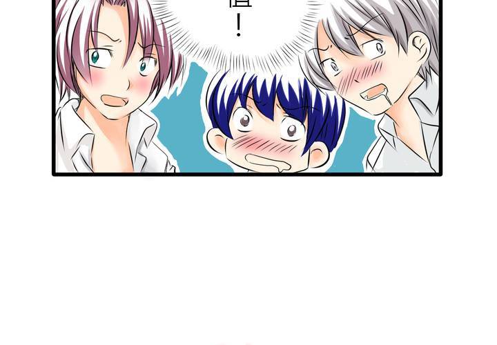 《逗腐教室》#5 欢迎来到保健室 第4页