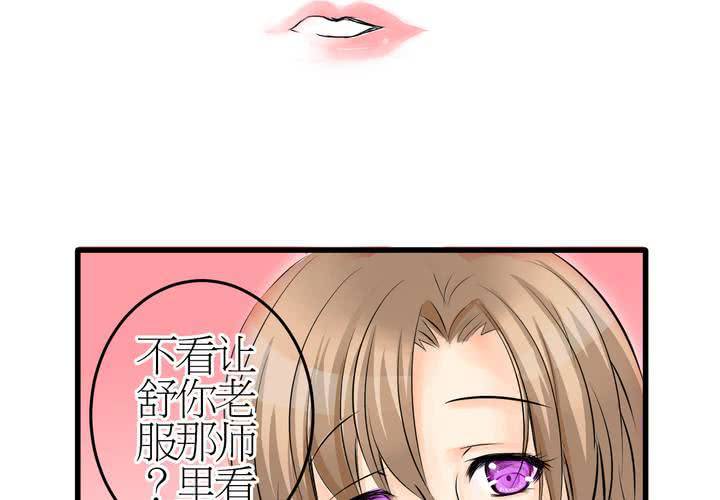 《逗腐教室》#5 欢迎来到保健室 第5页