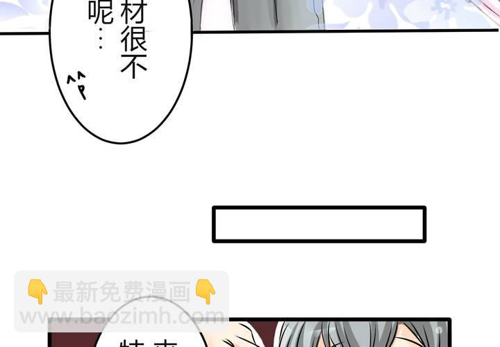 《逗腐教室》#6 保健室做这样那样的事 第16页