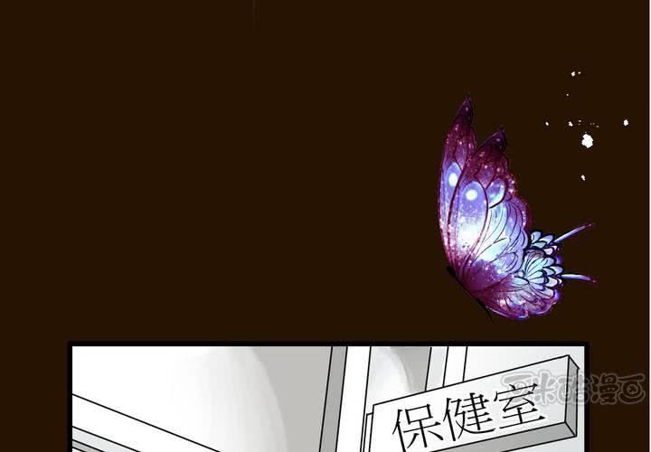 《逗腐教室》#6 保健室做这样那样的事 第1页