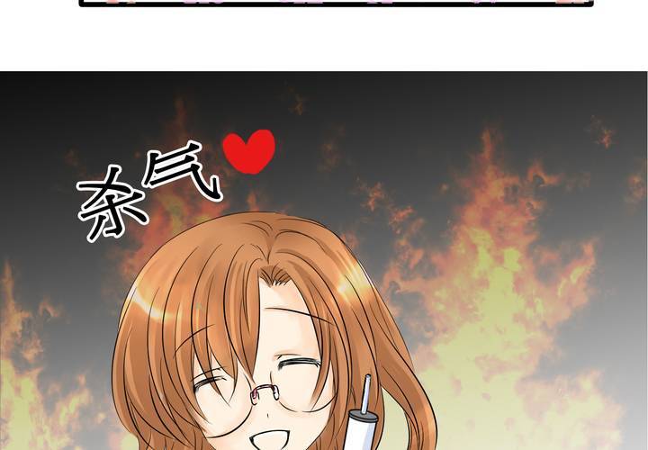 《逗腐教室》#6 保健室做这样那样的事 第20页