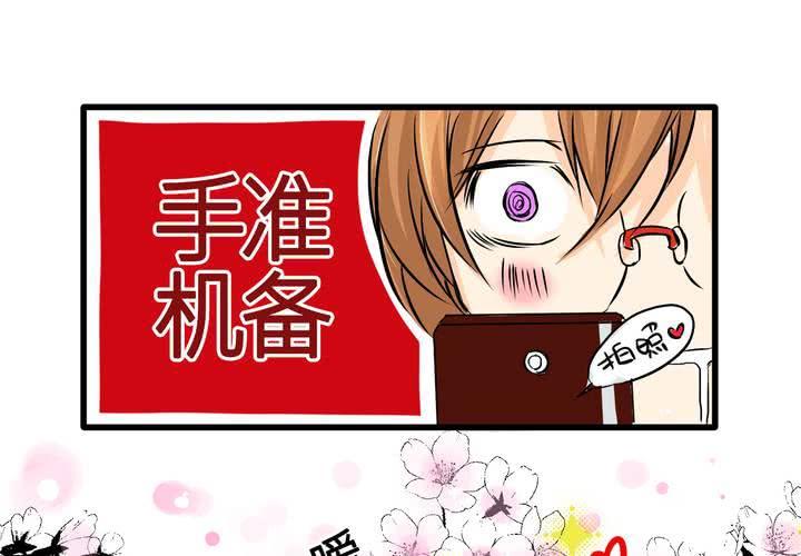《逗腐教室》#6 保健室做这样那样的事 第36页