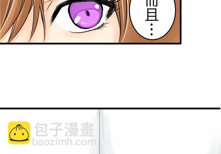《逗腐教室》#6 保健室做这样那样的事 第40页
